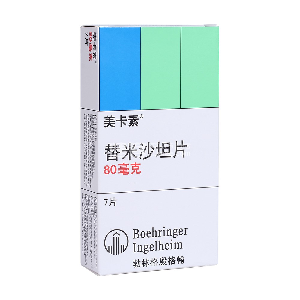 美卡素（替米沙坦片） 图 2